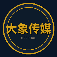 大象传媒